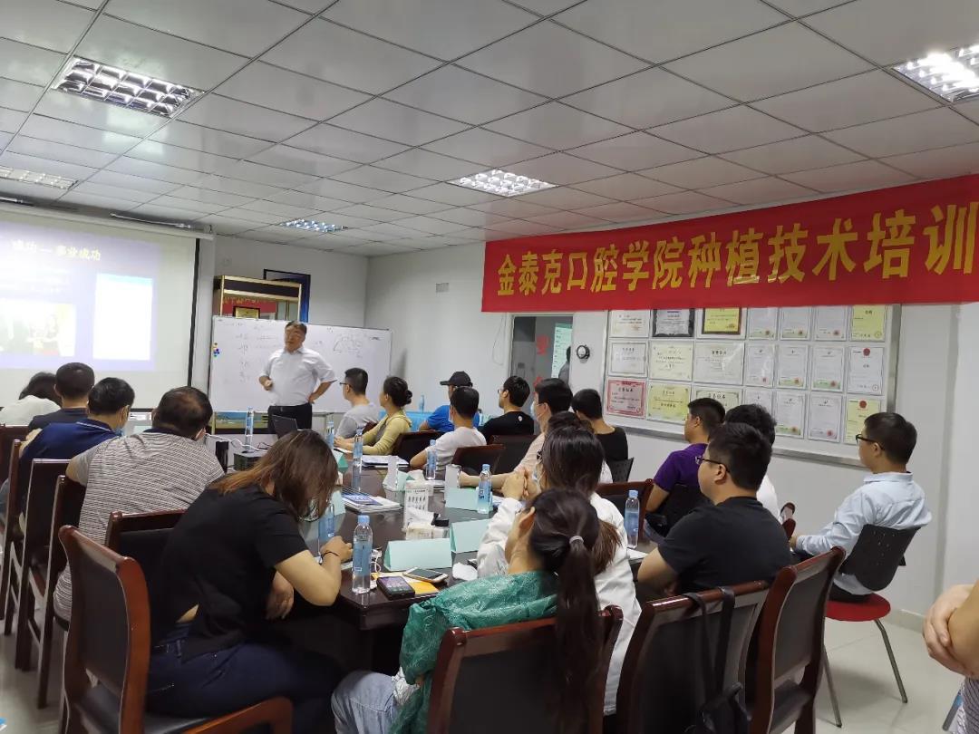 惠民公益活動(dòng)，為中國人打造第三副牙 | 金泰克種植牙培訓會(huì )圓滿(mǎn)成功！