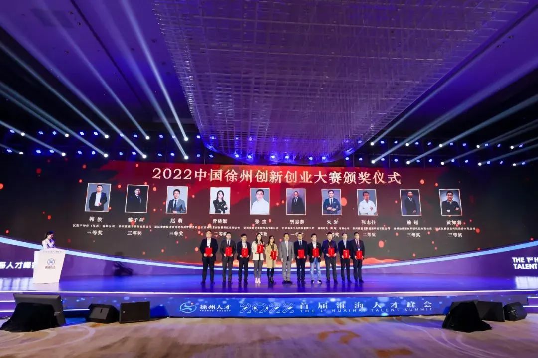 美國哈佛~張杰博士，榮獲2022年徐州市 “創(chuàng  )業(yè)之星”